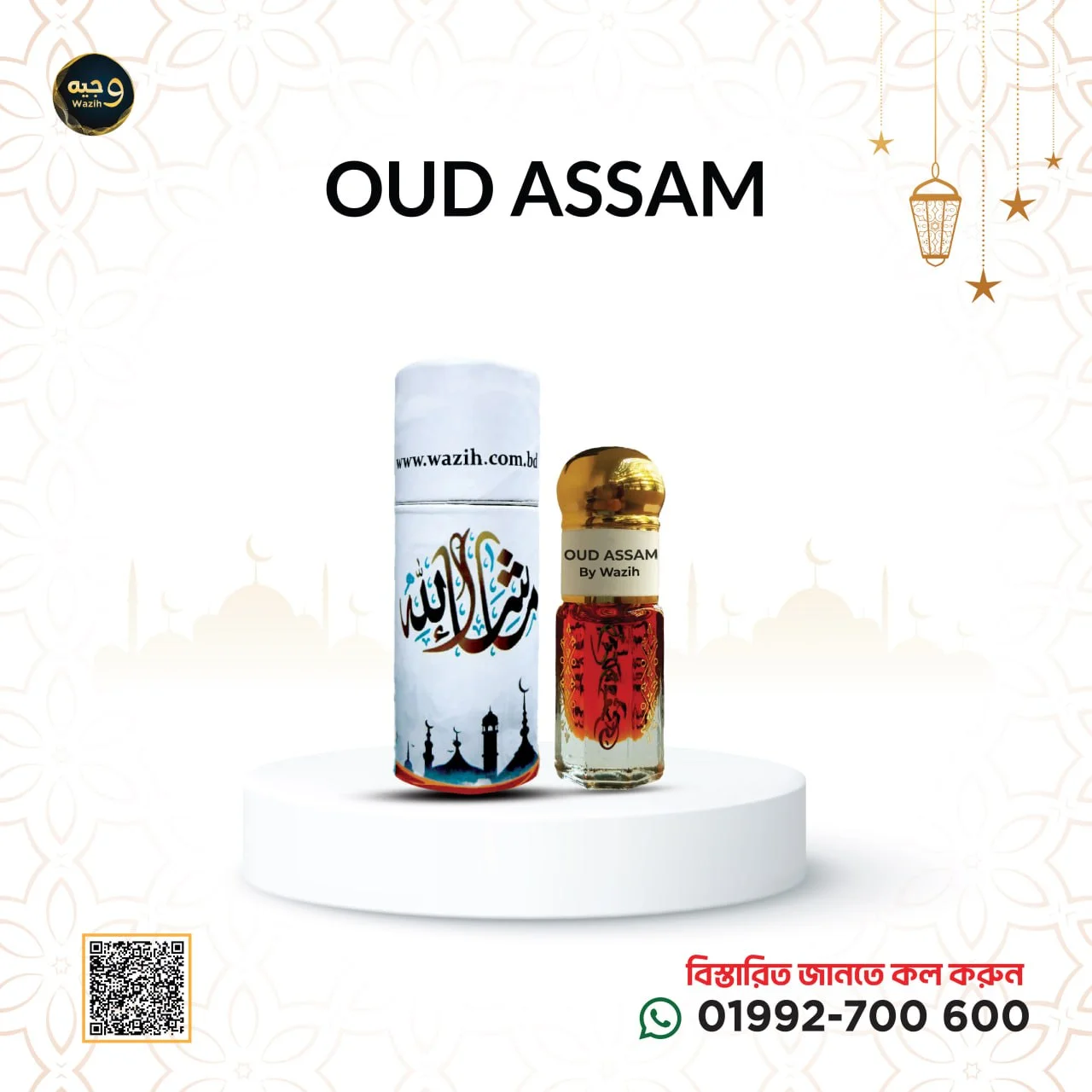 Demo Oud Assam Perfume Oil